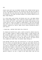 [KT&G R&D 면접] 회로개발(2026년 상반기 신입) 면접기출, 1분 자기소개, 압박질문답변, 2025면접족보-2