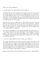 [KT&G R&D 면접] 회로개발(2026년 상반기 신입) 면접기출, 1분 자기소개, 압박질문답변, 2025면접족보-3