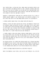 [KT&G R&D 면접] 회로개발(2026년 상반기 신입) 면접기출, 1분 자기소개, 압박질문답변, 2025면접족보-4