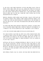 [KT&G R&D 면접] 회로개발(2026년 상반기 신입) 면접기출, 1분 자기소개, 압박질문답변, 2025면접족보-5