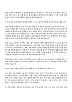 [KT&G R&D 면접] 회로개발(2026년 상반기 신입) 면접기출, 1분 자기소개, 압박질문답변, 2025면접족보-6