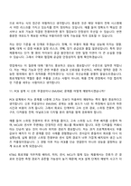 [KT&G R&D 면접] 회로개발(2026년 상반기 신입) 면접기출, 1분 자기소개, 압박질문답변, 2025면접족보-8