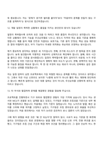 [KT&G R&D 면접] 회로개발(2026년 상반기 신입) 면접기출, 1분 자기소개, 압박질문답변, 2025면접족보-9