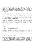 [KT&G R&D 면접] 회로개발(2026년 상반기 신입) 면접기출, 1분 자기소개, 압박질문답변, 2025면접족보-11