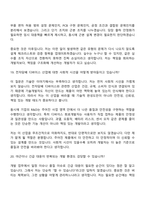 [KT&G R&D 면접] 회로개발(2026년 상반기 신입) 면접기출, 1분 자기소개, 압박질문답변, 2025면접족보-13