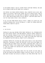 [KT&G R&D 면접] 회로개발(2026년 상반기 신입) 면접기출, 1분 자기소개, 압박질문답변, 2025면접족보-14