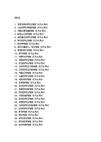 대학병원 간호사 자기소개서 38편 모듬-2