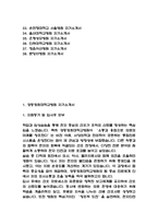 대학병원 간호사 자기소개서 38편 모듬-3