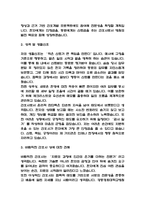 대학병원 간호사 자기소개서 38편 모듬-4