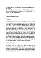 대학병원 간호사 자기소개서 38편 모듬-8