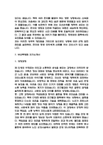 대학병원 간호사 자기소개서 38편 모듬-18