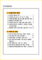 [1주 완성] 2026년 컴퓨터그래픽기능사 필기시험 핵심요약서-2