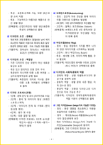[1주 완성] 2026년 컴퓨터그래픽기능사 필기시험 핵심요약서-5