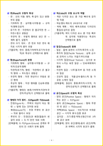 [1주 완성] 2026년 컴퓨터그래픽기능사 필기시험 핵심요약서-7