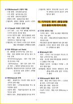[1주 완성] 2026년 컴퓨터그래픽기능사 필기시험 핵심요약서-8