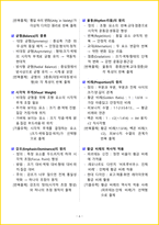 [1주 완성] 2026년 컴퓨터그래픽기능사 필기시험 핵심요약서-9