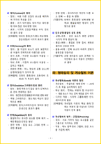 [1주 완성] 2026년 컴퓨터그래픽기능사 필기시험 핵심요약서-10