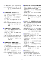 [1주 완성] 2026년 컴퓨터그래픽기능사 필기시험 핵심요약서-11