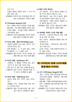 [1주 완성] 2026년 컴퓨터그래픽기능사 필기시험 핵심요약서-12
