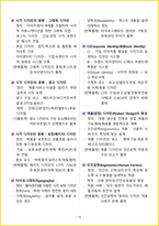 [1주 완성] 2026년 컴퓨터그래픽기능사 필기시험 핵심요약서-13