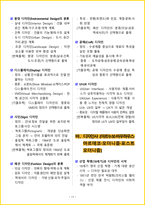 [1주 완성] 2026년 컴퓨터그래픽기능사 필기시험 핵심요약서-14
