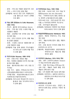 [1주 완성] 2026년 컴퓨터그래픽기능사 필기시험 핵심요약서-15