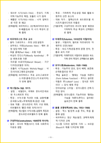 [1주 완성] 2026년 컴퓨터그래픽기능사 필기시험 핵심요약서-16