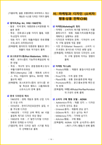 [1주 완성] 2026년 컴퓨터그래픽기능사 필기시험 핵심요약서-17