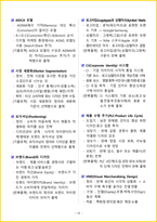 [1주 완성] 2026년 컴퓨터그래픽기능사 필기시험 핵심요약서-18