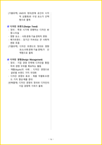 [1주 완성] 2026년 컴퓨터그래픽기능사 필기시험 핵심요약서-19
