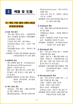 [1주 완성] 2026년 컴퓨터그래픽기능사 필기시험 핵심요약서-20