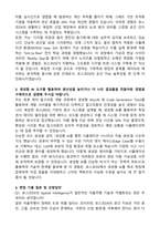 2026 포스코DX Spatial Intelligence 자기소개서와 면접자료-2
