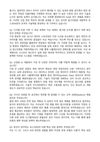 2026 포스코DX Spatial Intelligence 자기소개서와 면접자료-3