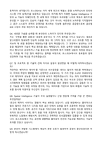 2026 포스코DX Spatial Intelligence 자기소개서와 면접자료-4
