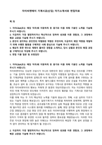 자이씨앤에이 기계시공(신입) 자기소개서와 면접자료-1