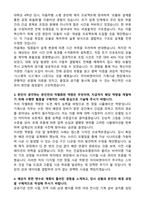 자이씨앤에이 기계시공(신입) 자기소개서와 면접자료-2