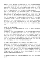자이씨앤에이 기계시공(신입) 자기소개서와 면접자료-3