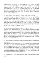 자이씨앤에이 기계시공(신입) 자기소개서와 면접자료-4