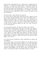 자이씨앤에이 기계시공(신입) 자기소개서와 면접자료-5