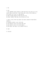 [농업생물화학 2026학년도 1학기 출석수업대체과제물) 물은 생물체에서 용질을 용해시키는 용매 작용과 체온 조절 능력을 유지 시키는 중요한 역할을 나타나게 된다. 이러한 특성을 물의 구조에 근거하여 설명 세포의 구조에 근거하여 동물 세포와 식물 세포의 공통점과 차이점에 대하여 설명-2