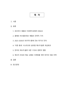 호르무즈 해협과 홍해 ‘이중 봉쇄’ 위기 - 에너지 안보, 글로벌 공급망, 한국 경제의 충격-2