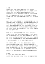 호르무즈 해협과 홍해 ‘이중 봉쇄’ 위기 - 에너지 안보, 글로벌 공급망, 한국 경제의 충격-3