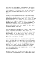 호르무즈 해협과 홍해 ‘이중 봉쇄’ 위기 - 에너지 안보, 글로벌 공급망, 한국 경제의 충격-4