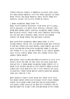 호르무즈 해협과 홍해 ‘이중 봉쇄’ 위기 - 에너지 안보, 글로벌 공급망, 한국 경제의 충격-5