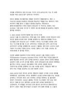 호르무즈 해협과 홍해 ‘이중 봉쇄’ 위기 - 에너지 안보, 글로벌 공급망, 한국 경제의 충격-6