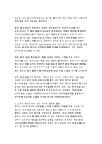 호르무즈 해협과 홍해 ‘이중 봉쇄’ 위기 - 에너지 안보, 글로벌 공급망, 한국 경제의 충격-8