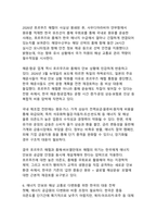 호르무즈 해협과 홍해 ‘이중 봉쇄’ 위기 - 에너지 안보, 글로벌 공급망, 한국 경제의 충격-9