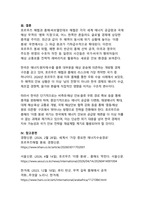 호르무즈 해협과 홍해 ‘이중 봉쇄’ 위기 - 에너지 안보, 글로벌 공급망, 한국 경제의 충격-11