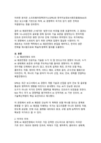 AI 패권전쟁의 현재와 미래 글로벌 기술주도권 경쟁이 바꾸는 국가 전략과 산업 질서-4