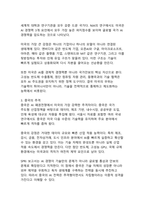 AI 패권전쟁의 현재와 미래 글로벌 기술주도권 경쟁이 바꾸는 국가 전략과 산업 질서-5